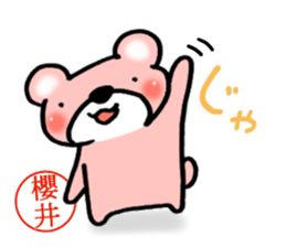 Sakurai mark sticker #15059185