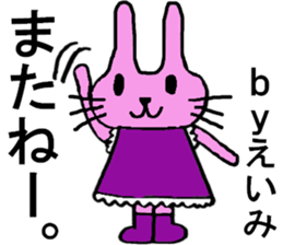 Eimi's special for Sticker cute rabbit sticker #15059407