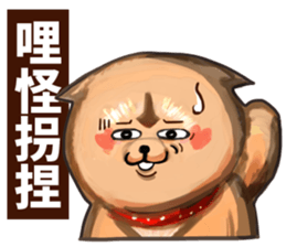 Tsundere fat dog sticker #15059597