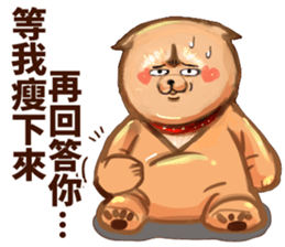 Tsundere fat dog sticker #15059601