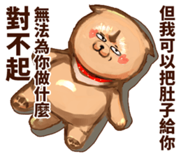 Tsundere fat dog sticker #15059604