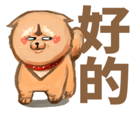 Tsundere fat dog sticker #15059626
