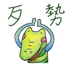 A kind crocrodile sticker #15059643