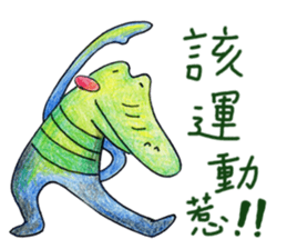 A kind crocrodile sticker #15059655