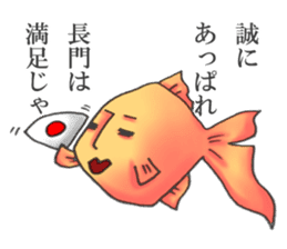 NAGATO goldfish!! version2 sticker #15059806