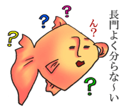 NAGATO goldfish!! version2 sticker #15059807