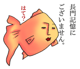 NAGATO goldfish!! version2 sticker #15059808