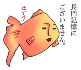 NAGATO goldfish!! version2 sticker #15059808