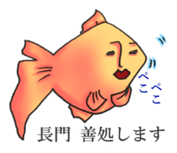 NAGATO goldfish!! version2 sticker #15059809