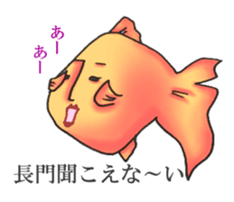 NAGATO goldfish!! version2 sticker #15059810