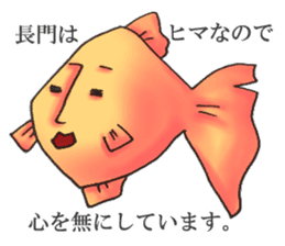 NAGATO goldfish!! version2 sticker #15059817