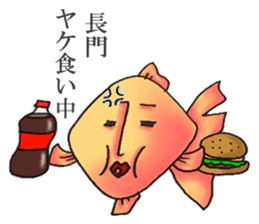 NAGATO goldfish!! version2 sticker #15059818