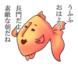 NAGATO goldfish!! version2 sticker #15059823