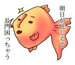 NAGATO goldfish!! version2 sticker #15059825