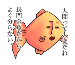 NAGATO goldfish!! version2 sticker #15059826
