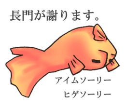 NAGATO goldfish!! version2 sticker #15059827