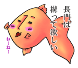 NAGATO goldfish!! version2 sticker #15059828