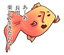 NAGATO goldfish!! version2 sticker #15059829
