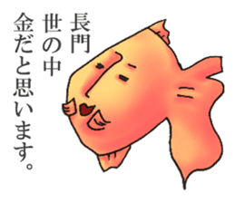 NAGATO goldfish!! version2 sticker #15059830