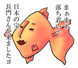 NAGATO goldfish!! version2 sticker #15059831