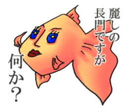 NAGATO goldfish!! version2 sticker #15059834