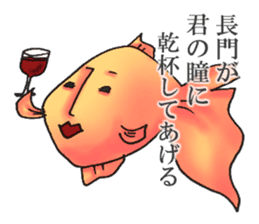 NAGATO goldfish!! version2 sticker #15059835