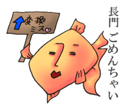 NAGATO goldfish!! version2 sticker #15059836