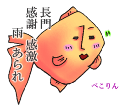 NAGATO goldfish!! version2 sticker #15059837