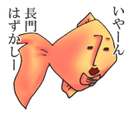NAGATO goldfish!! version2 sticker #15059838