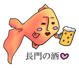 NAGATO goldfish!! version2 sticker #15059840