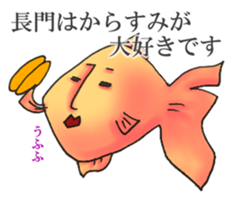 NAGATO goldfish!! version2 sticker #15059841