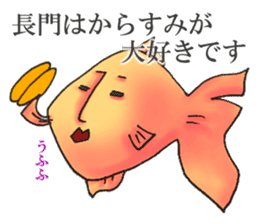 NAGATO goldfish!! version2 sticker #15059841