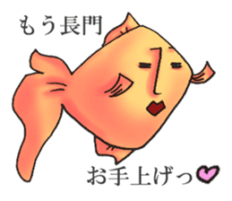 NAGATO goldfish!! version2 sticker #15059843