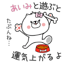 Dog Sticker Aimi sticker #15059848