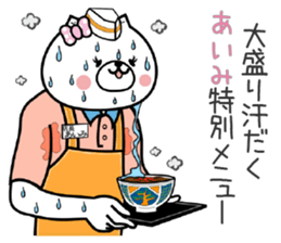 Dog Sticker Aimi sticker #15059851