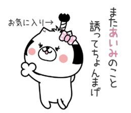 Dog Sticker Aimi sticker #15059854