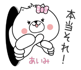 Dog Sticker Aimi sticker #15059856