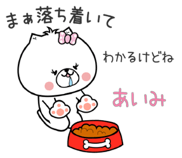 Dog Sticker Aimi sticker #15059857