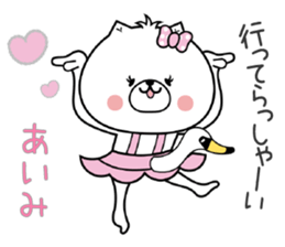 Dog Sticker Aimi sticker #15059860