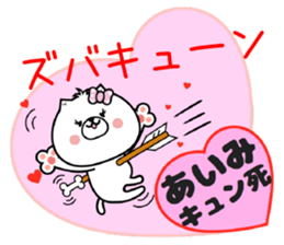 Dog Sticker Aimi sticker #15059868