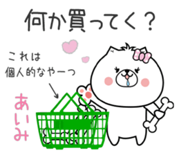 Dog Sticker Aimi sticker #15059870