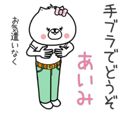 Dog Sticker Aimi sticker #15059871