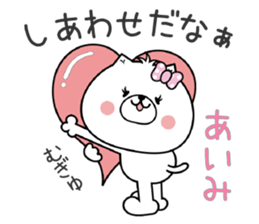 Dog Sticker Aimi sticker #15059872