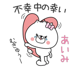 Dog Sticker Aimi sticker #15059873