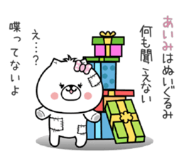 Dog Sticker Aimi sticker #15059874