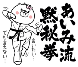 Dog Sticker Aimi sticker #15059875