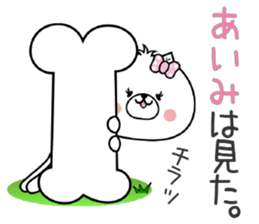 Dog Sticker Aimi sticker #15059876