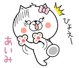 Dog Sticker Aimi sticker #15059877