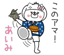 Dog Sticker Aimi sticker #15059879