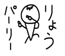 My name is Ryo. sticker #15059948